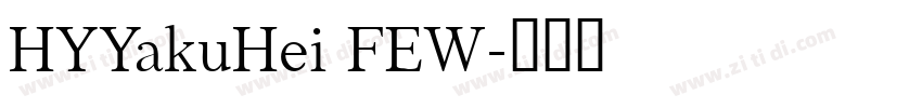 HYYakuHei FEW字体转换